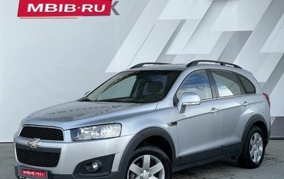 Chevrolet Captiva I, 2013 год, 1 328 000 рублей, 1 фотография