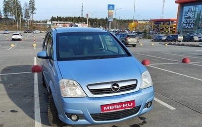 Opel Meriva, 2008 год, 409 000 рублей, 1 фотография