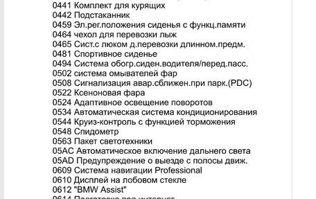 BMW 5 серия, 2009 год, 2 300 000 рублей, 39 фотография