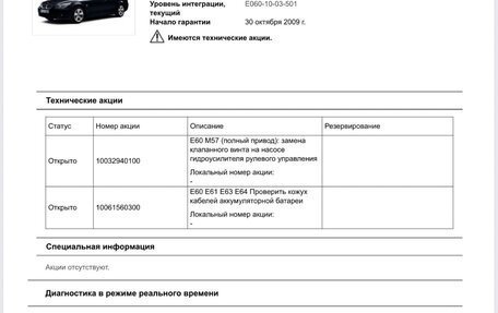 BMW 5 серия, 2009 год, 2 300 000 рублей, 37 фотография