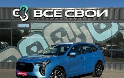Haval Jolion, 2022 год, 1 345 000 рублей, 1 фотография