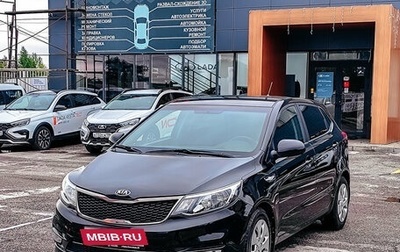 KIA Rio III рестайлинг, 2016 год, 1 044 425 рублей, 1 фотография