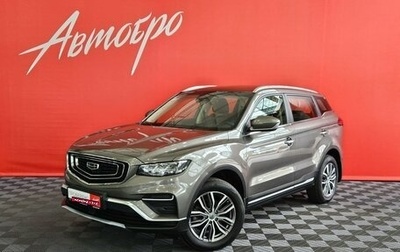 Geely Atlas, 2022 год, 2 049 000 рублей, 1 фотография