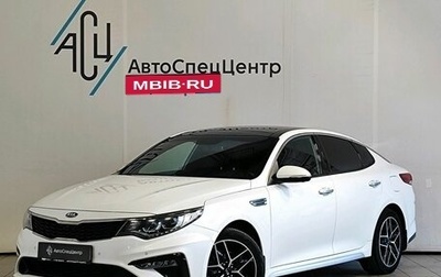 KIA Optima IV, 2018 год, 1 989 000 рублей, 1 фотография