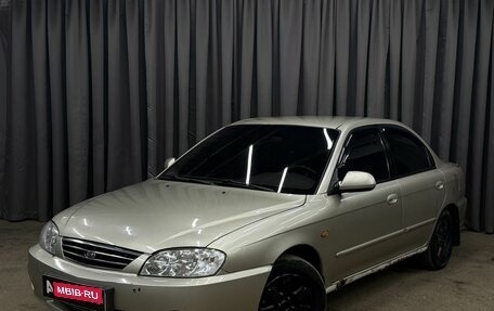 KIA Spectra II (LD), 2009 год, 289 777 рублей, 1 фотография