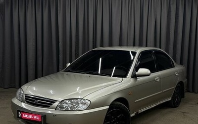 KIA Spectra II (LD), 2009 год, 289 777 рублей, 1 фотография