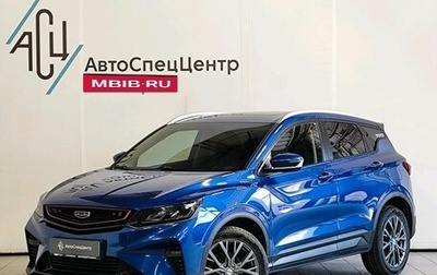 Geely Coolray I, 2022 год, 1 709 000 рублей, 1 фотография