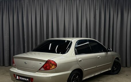 KIA Spectra II (LD), 2009 год, 289 777 рублей, 3 фотография