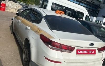 KIA Optima IV, 2019 год, 650 000 рублей, 1 фотография