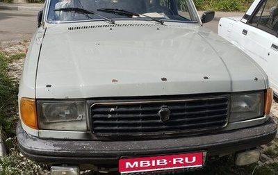 ГАЗ 31029 «Волга», 1994 год, 130 000 рублей, 1 фотография