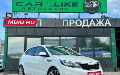 KIA Rio III рестайлинг, 2017 год, 1 299 000 рублей, 1 фотография