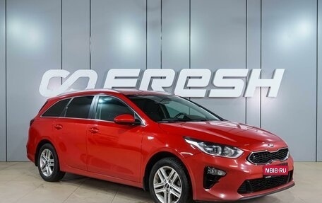 KIA cee'd III, 2020 год, 1 499 000 рублей, 1 фотография