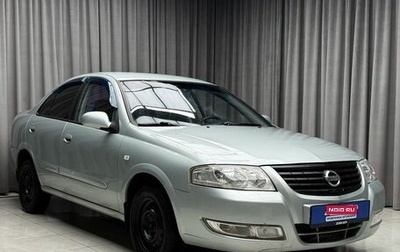 Nissan Almera Classic, 2007 год, 449 000 рублей, 1 фотография