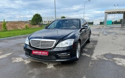 Mercedes-Benz S-Класс, 2007 год, 1 500 000 рублей, 1 фотография