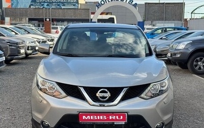 Nissan Qashqai, 2014 год, 1 690 000 рублей, 1 фотография