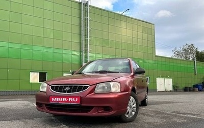 Hyundai Accent II, 2005 год, 250 000 рублей, 1 фотография