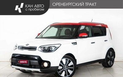 KIA Soul II рестайлинг, 2017 год, 1 690 000 рублей, 1 фотография