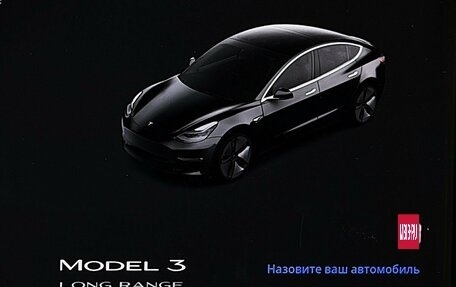 Tesla Model 3 I, 2018 год, 2 600 000 рублей, 12 фотография