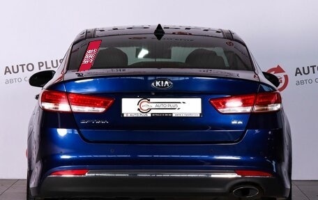 KIA Optima IV, 2017 год, 1 619 000 рублей, 16 фотография