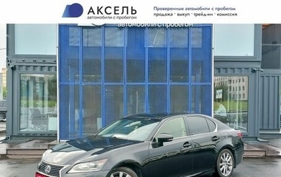 Lexus GS IV рестайлинг, 2014 год, 1 999 000 рублей, 1 фотография