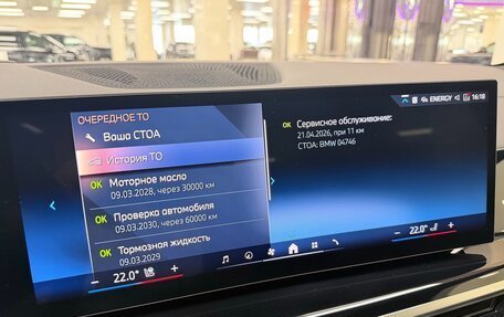 BMW X7, 2026 год, 16 699 000 рублей, 26 фотография