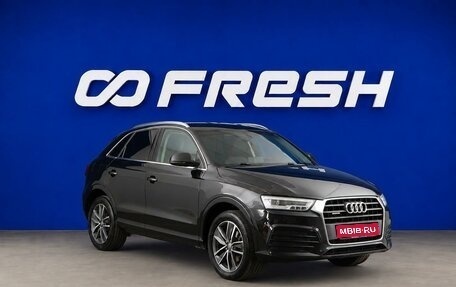 Audi Q3, 2018 год, 2 949 077 рублей, 1 фотография