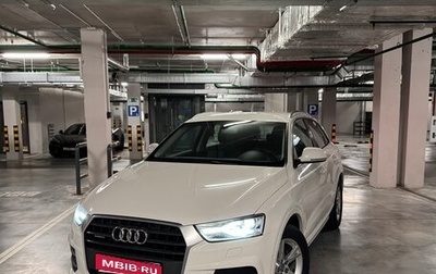Audi Q3, 2016 год, 2 800 000 рублей, 1 фотография