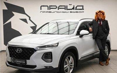 Hyundai Santa Fe IV, 2018 год, 2 689 000 рублей, 1 фотография