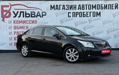 Toyota Avensis III рестайлинг, 2011 год, 1 100 000 рублей, 1 фотография