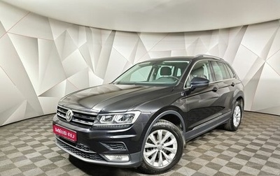 Volkswagen Tiguan II, 2017 год, 1 943 000 рублей, 1 фотография
