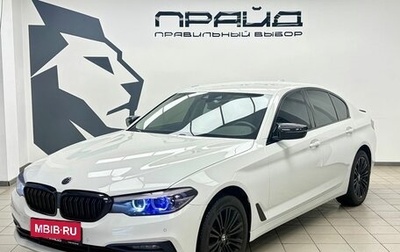 BMW 5 серия, 2019 год, 3 284 000 рублей, 1 фотография