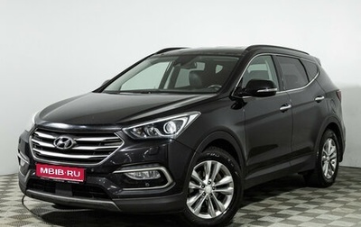 Hyundai Santa Fe III рестайлинг, 2017 год, 1 799 777 рублей, 1 фотография