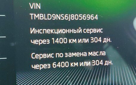 Skoda Kodiaq I, 2018 год, 2 200 000 рублей, 18 фотография