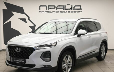 Hyundai Santa Fe IV, 2018 год, 2 689 000 рублей, 2 фотография