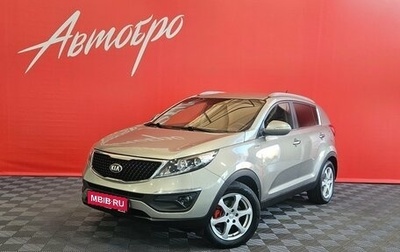 KIA Sportage III, 2014 год, 1 349 000 рублей, 1 фотография