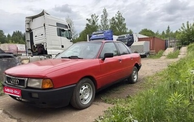 Audi 80, 1991 год, 100 000 рублей, 1 фотография