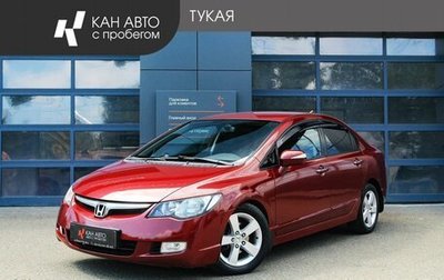 Honda Civic VIII, 2007 год, 715 000 рублей, 1 фотография