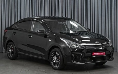 KIA Rio IV, 2018 год, 999 000 рублей, 1 фотография