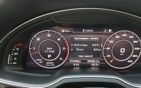 Audi Q7, 2017 год, 3 650 000 рублей, 12 фотография