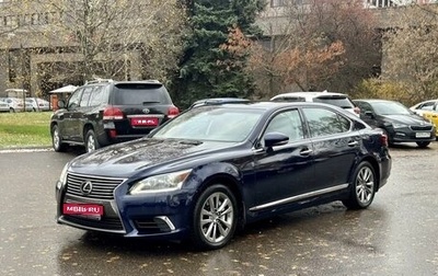 Lexus LS IV, 2013 год, 2 990 000 рублей, 1 фотография