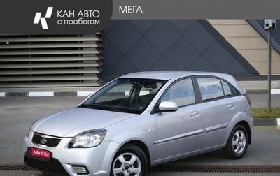 KIA Rio II, 2011 год, 697 820 рублей, 1 фотография