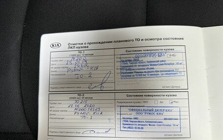 KIA Soul II рестайлинг, 2018 год, 1 625 000 рублей, 25 фотография