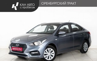 Hyundai Solaris II рестайлинг, 2018 год, 1 190 000 рублей, 1 фотография