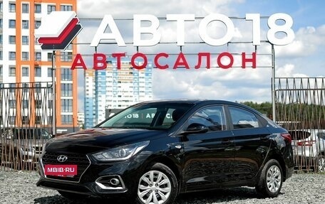 Hyundai Solaris II рестайлинг, 2018 год, 1 399 000 рублей, 1 фотография