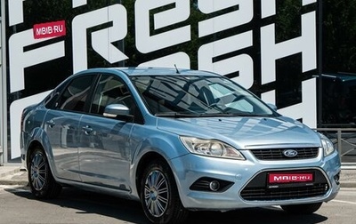 Ford Focus II рестайлинг, 2008 год, 579 000 рублей, 1 фотография