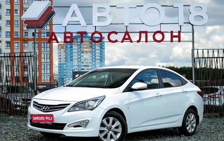 Hyundai Solaris II рестайлинг, 2016 год, 999 000 рублей, 1 фотография