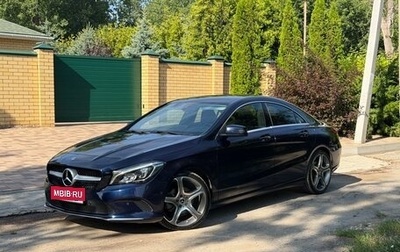Mercedes-Benz CLA, 2017 год, 2 500 000 рублей, 1 фотография