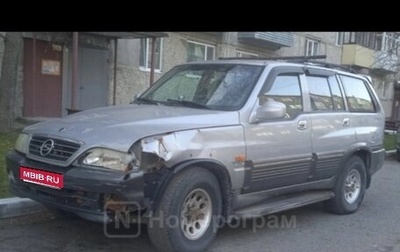 SsangYong Musso I, 2001 год, 300 000 рублей, 1 фотография