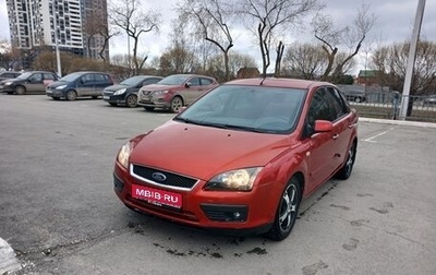 Ford Focus II рестайлинг, 2008 год, 400 000 рублей, 1 фотография