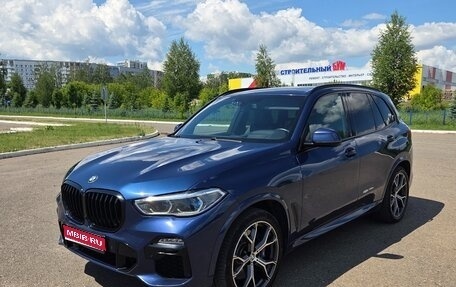 BMW X5, 2020 год, 6 480 000 рублей, 1 фотография